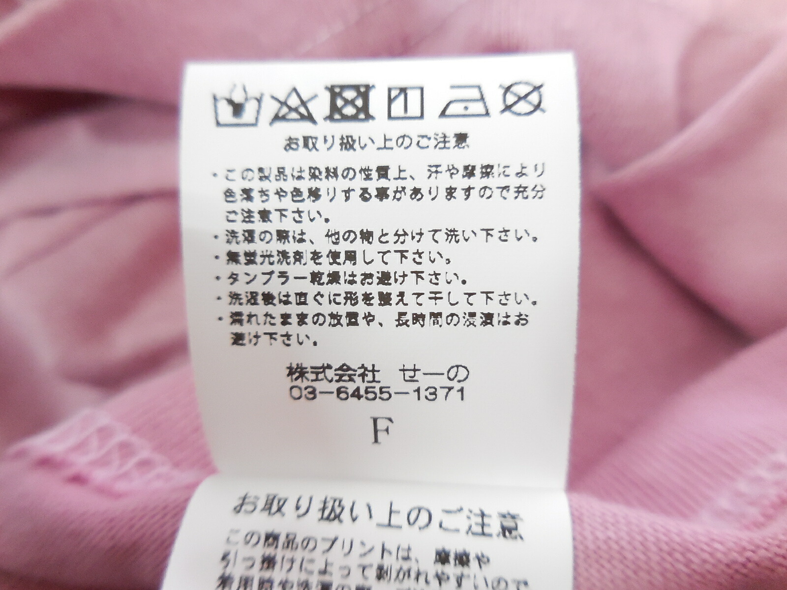 Fr2 Wind And Sea S S Print Tee Size Free エフアールツー ウィンダンシー コラボ プリント 半袖tシャツ ピンク Frc1279 ファッキングラビット Fr2梅限定 Mozago Com