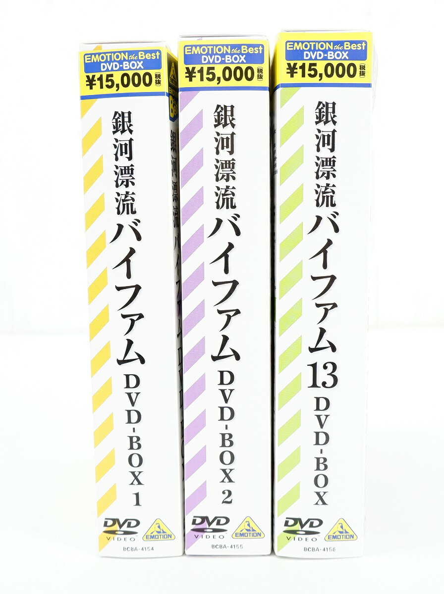 銀河漂流バイファム Dvd Box 1 2 銀河漂流バイファム13 3種 セット Dvd Magazinpegas Cz