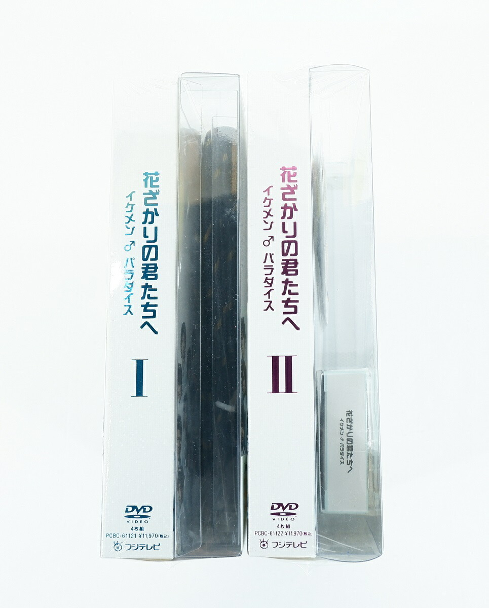 21超人気 Box Dvd 花ざかりの君たちへ イケメン パラダイス Tvドラマ Www Reinnec Cl