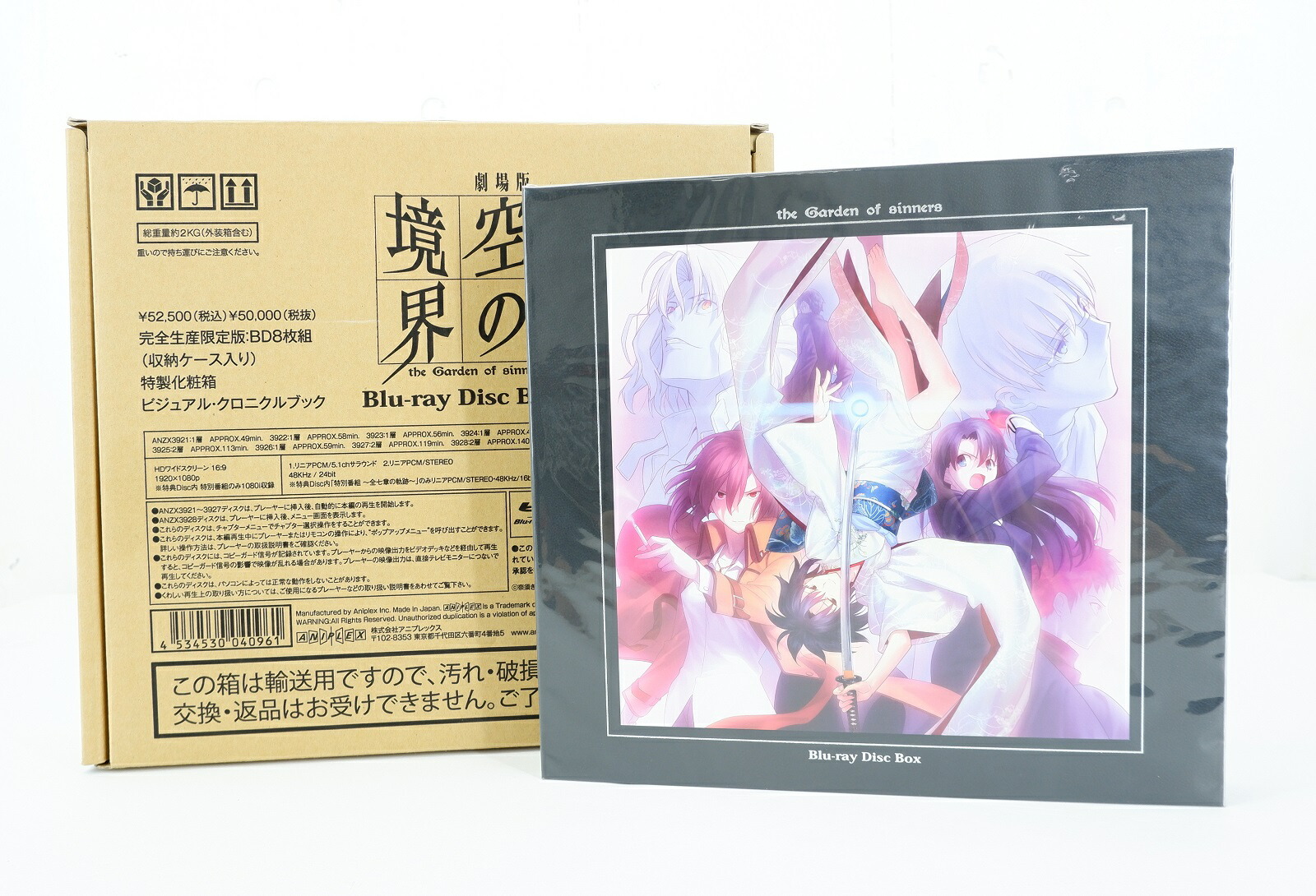 楽天市場】劇場版「空の境界」未来福音 【完全生産限定版