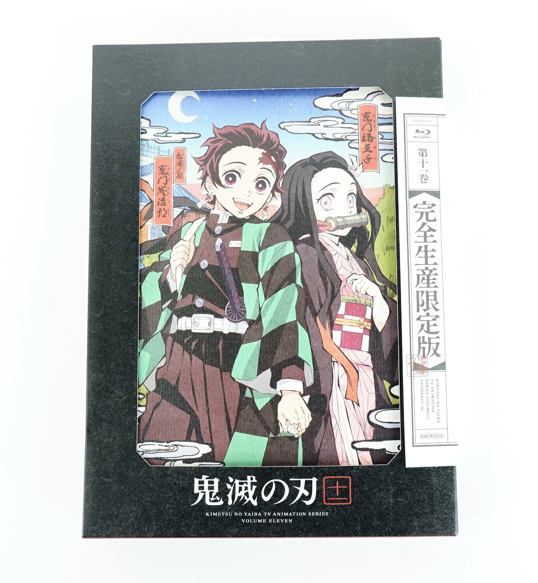鬼滅の刃 ドラマ ネタバレ 週刊少年ジャンプ 2016年11号 鬼滅の