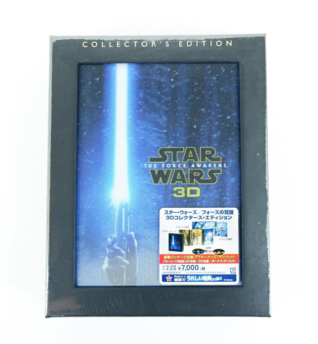 スター・ウォーズ フォースの覚醒 3Dコレクターズ・エディション 【Blu-ray】 【未開封】