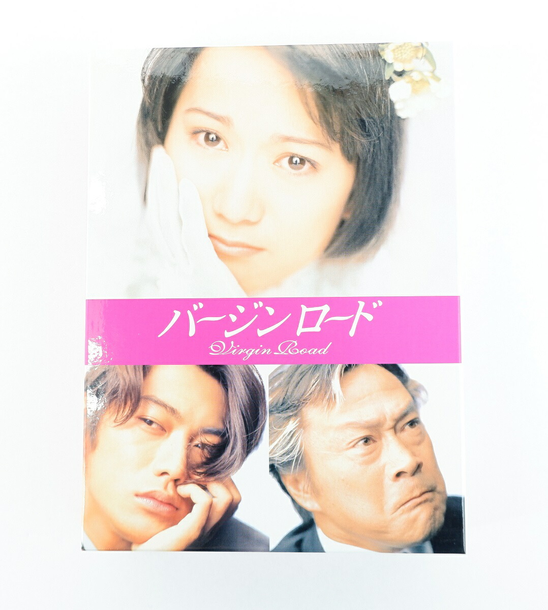 新作ウエア バージンロード 全巻セット Dvd 全4巻 ブルーレイ