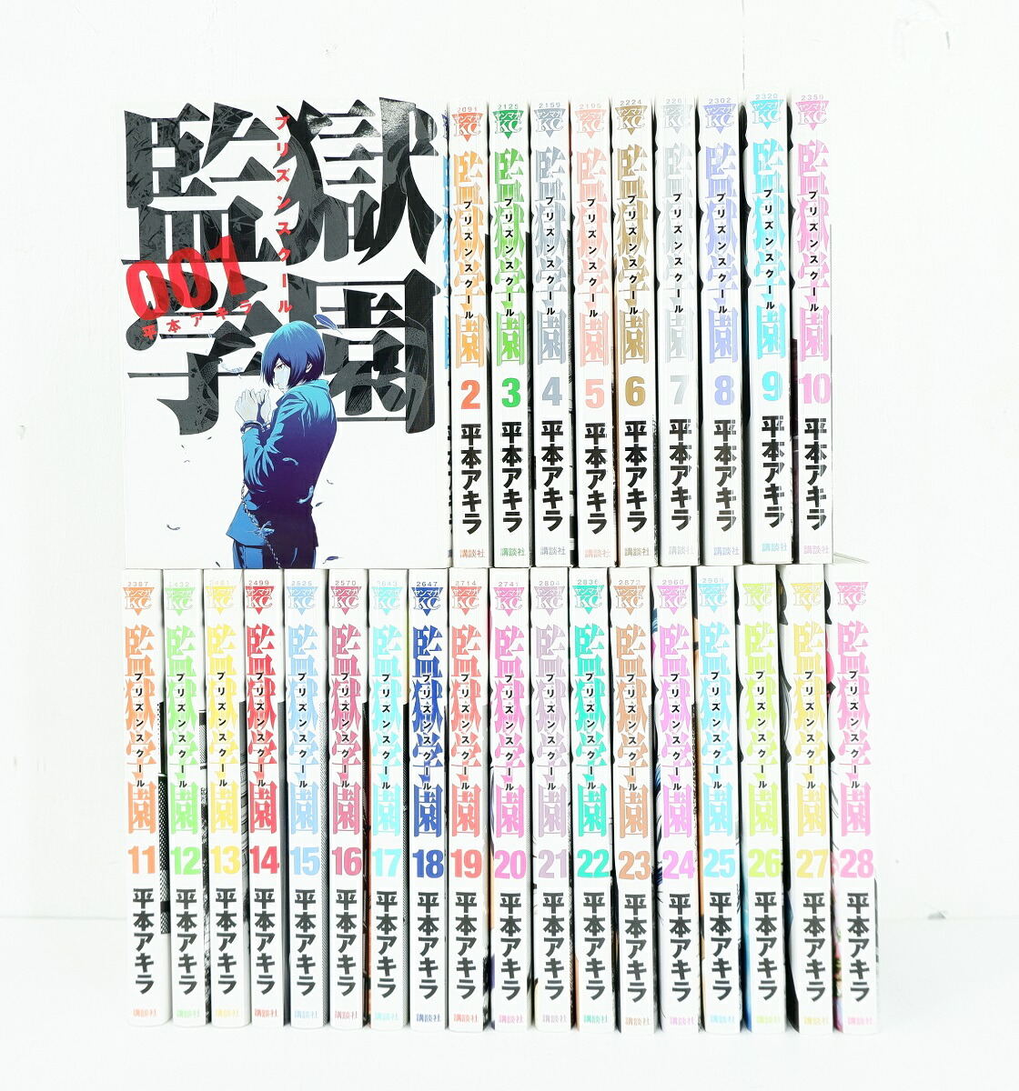 監獄学園 1巻～28巻 セット （完結） 全巻 講談社 平本アキラ プリズンスクール画像