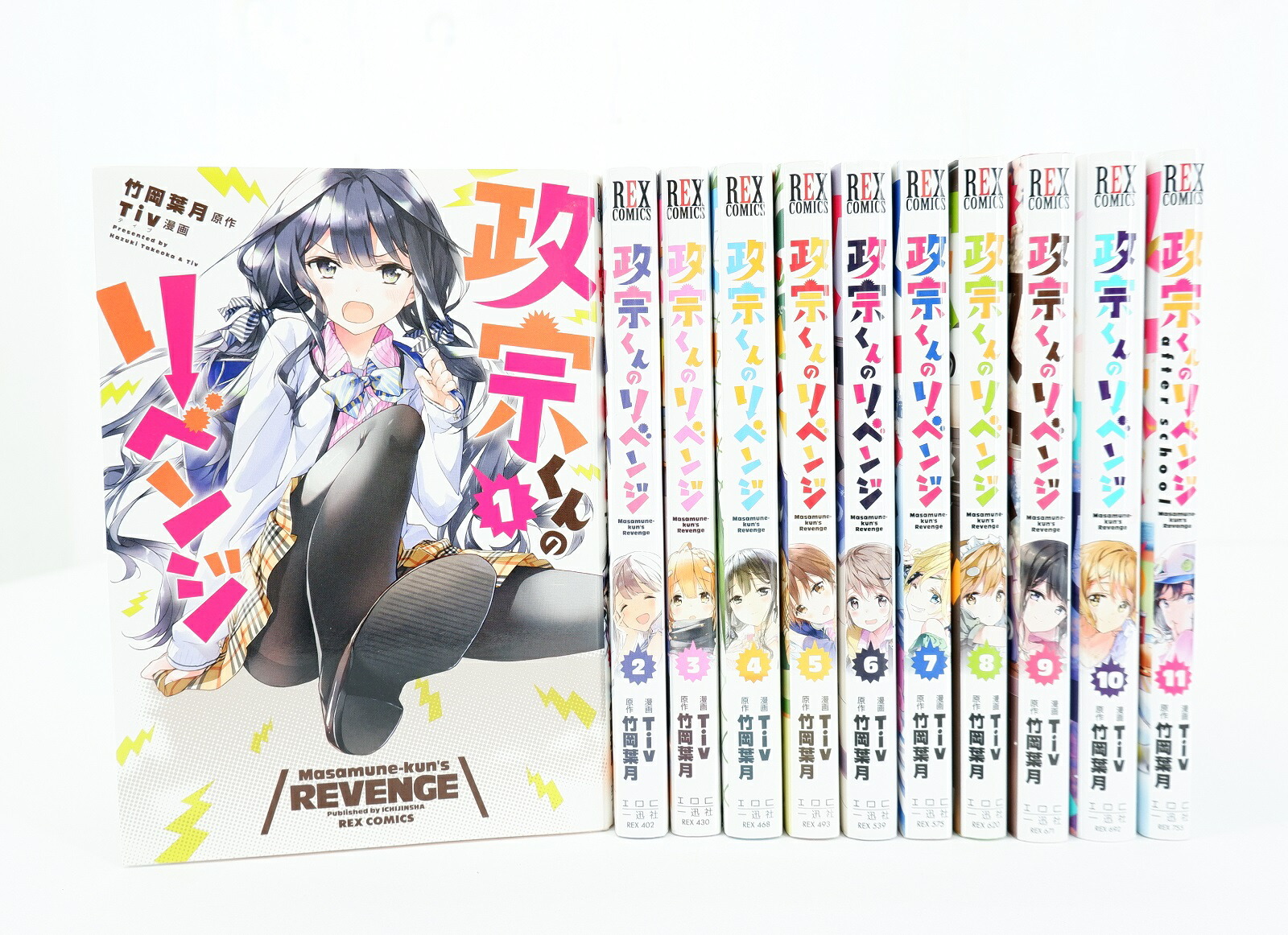 政宗くんのリベンジ　全13巻完結+2冊　コミックセット 政宗くんのリベンジ 全13巻完結+2冊 コミックセットセール