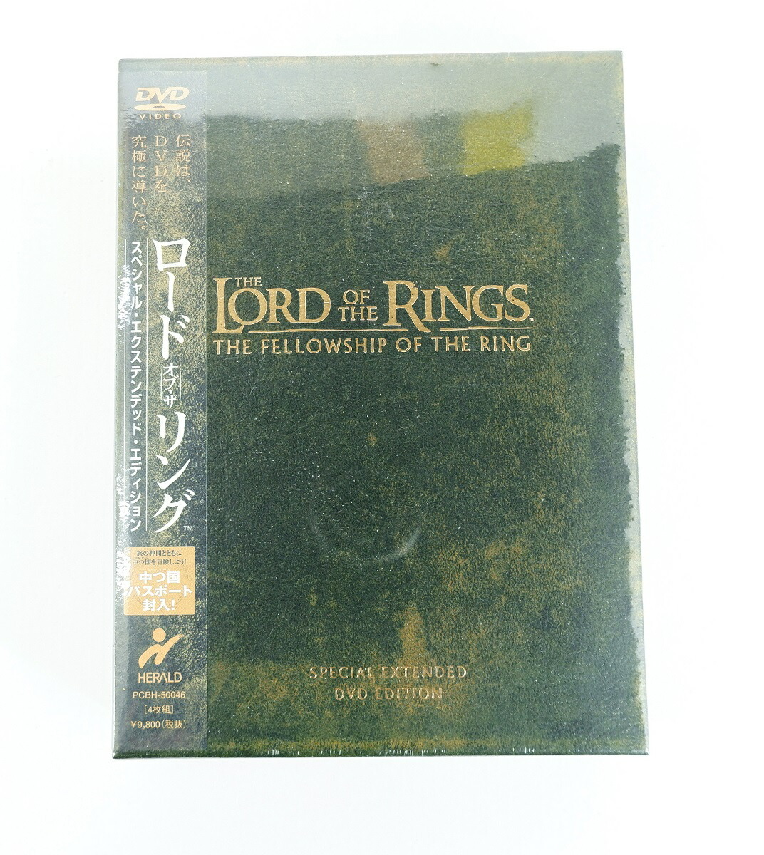 ロードオブザリング　エクステンデッド　DVD　３部作 Amazon.co.jp: ロード・オブ・ザ・リング スペシャル