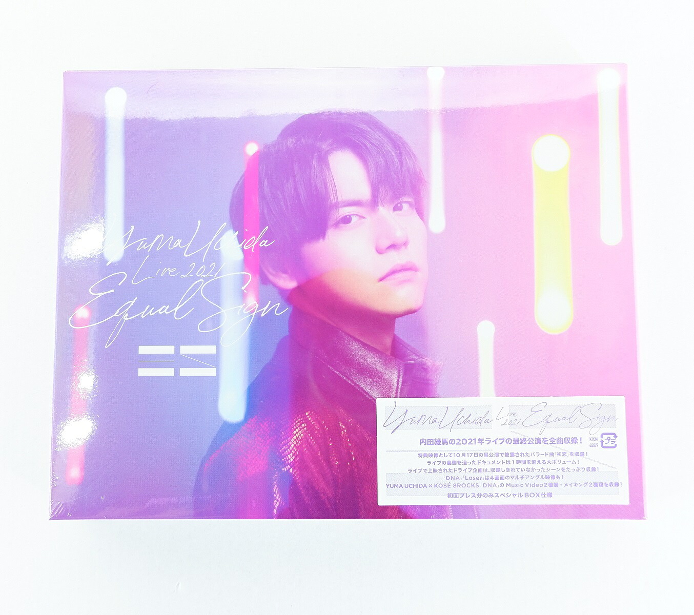 内田雄馬 YUMA UCHIDA LIVE 2021 Equal Sign 予約特典CD付き 【Blu-ray】 【未開封】