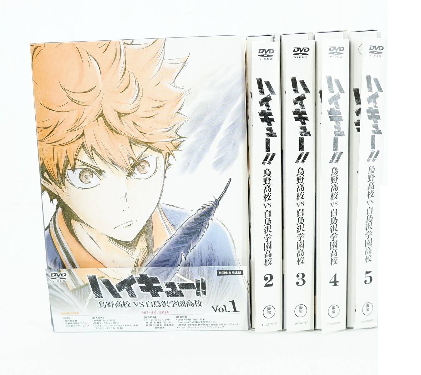 白鳥沢 セッター ハイキュー!! DVD 全5巻セット 初回生産限定版