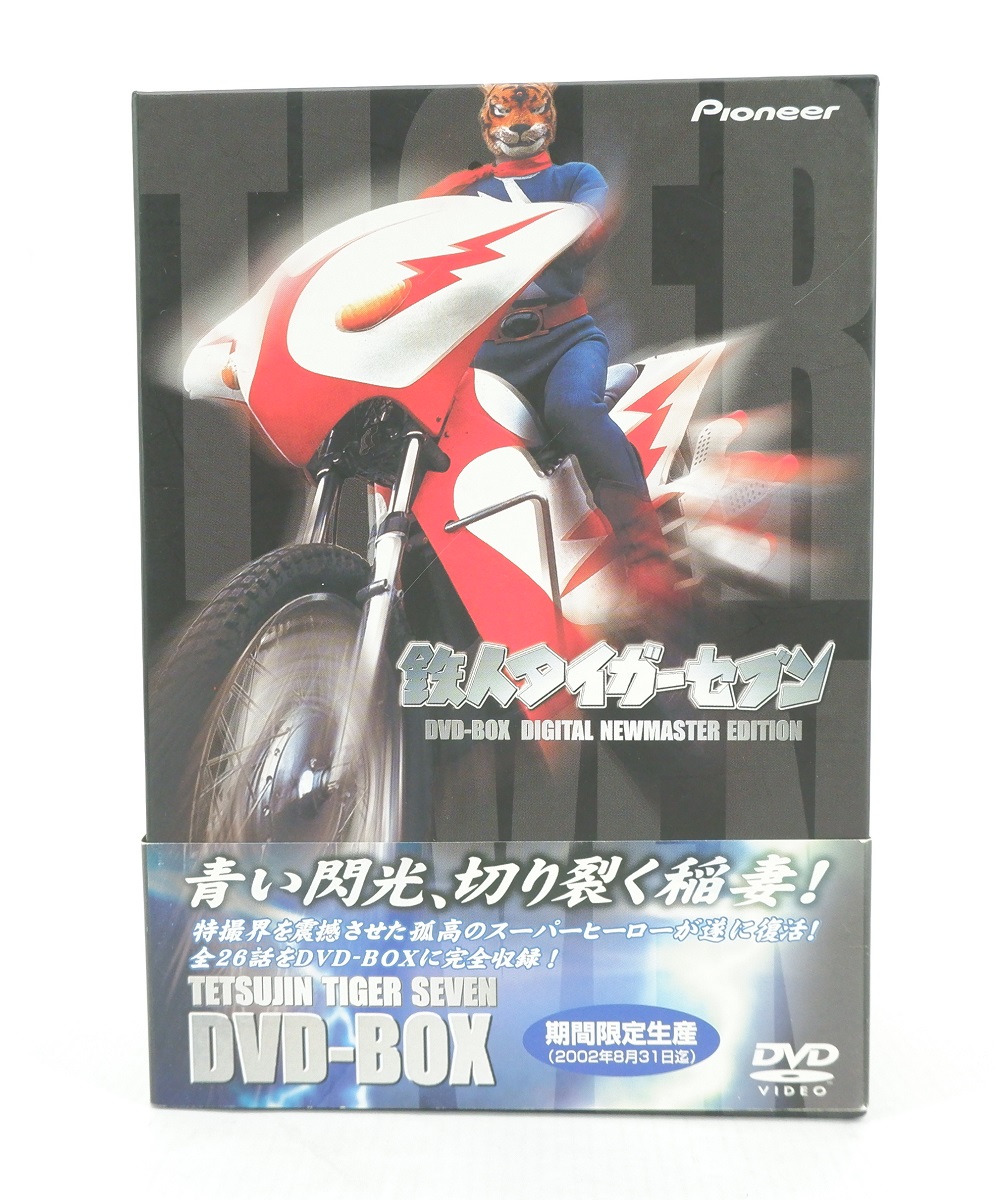 鉄人タイガーセブン DVD-BOX DIGITAL NEWMASTER EDITION 期間限定生産版 【DVD】画像