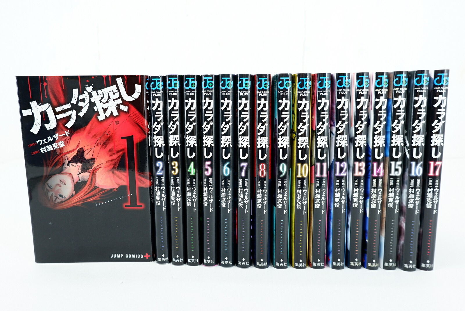 楽天市場】カラダ探し 解 1巻～5巻 + カラダ探し 異 1巻 セット