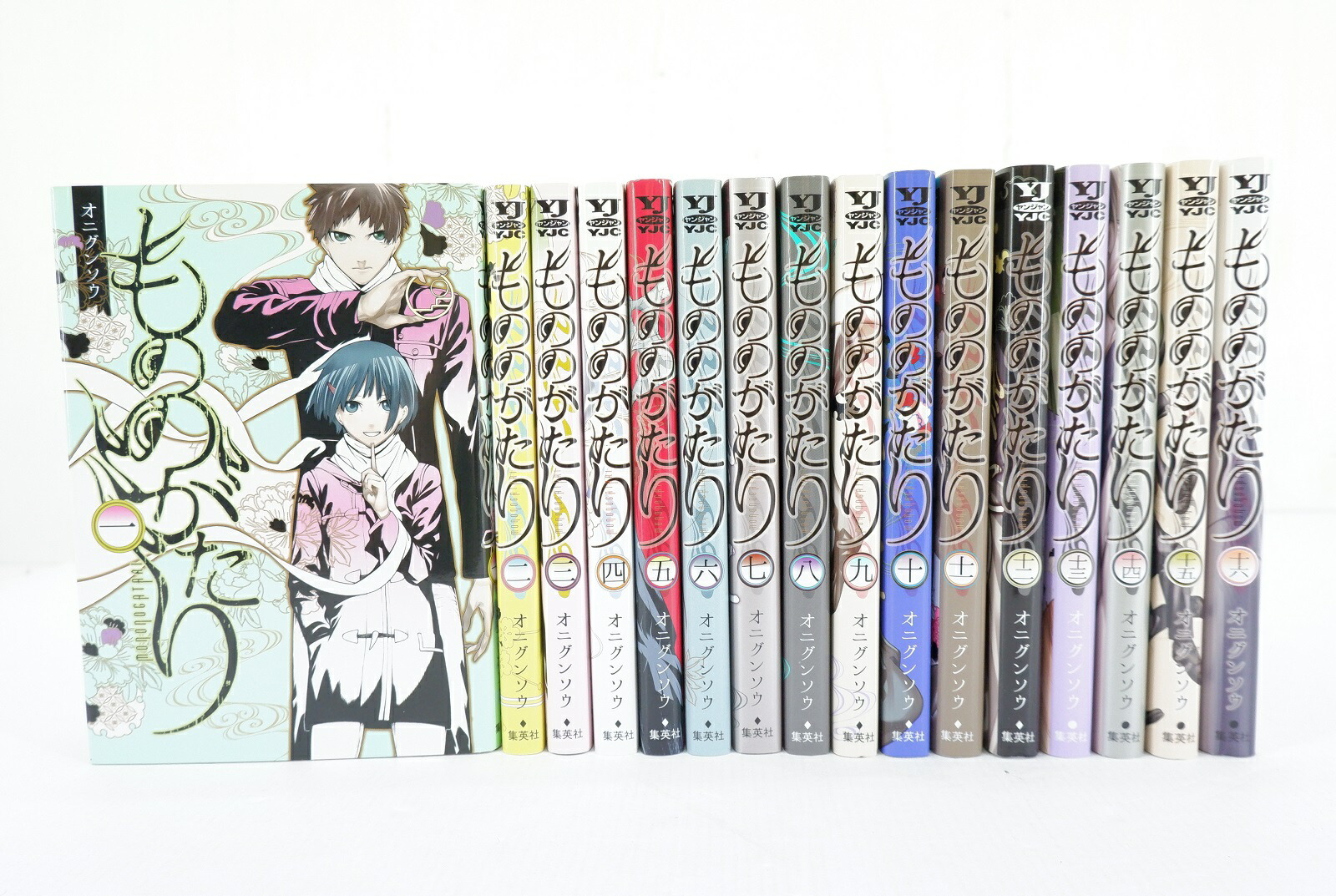 楽天市場】もののがたり 全巻 完結 1-16巻 オニグンソウ 集英社 ヤング