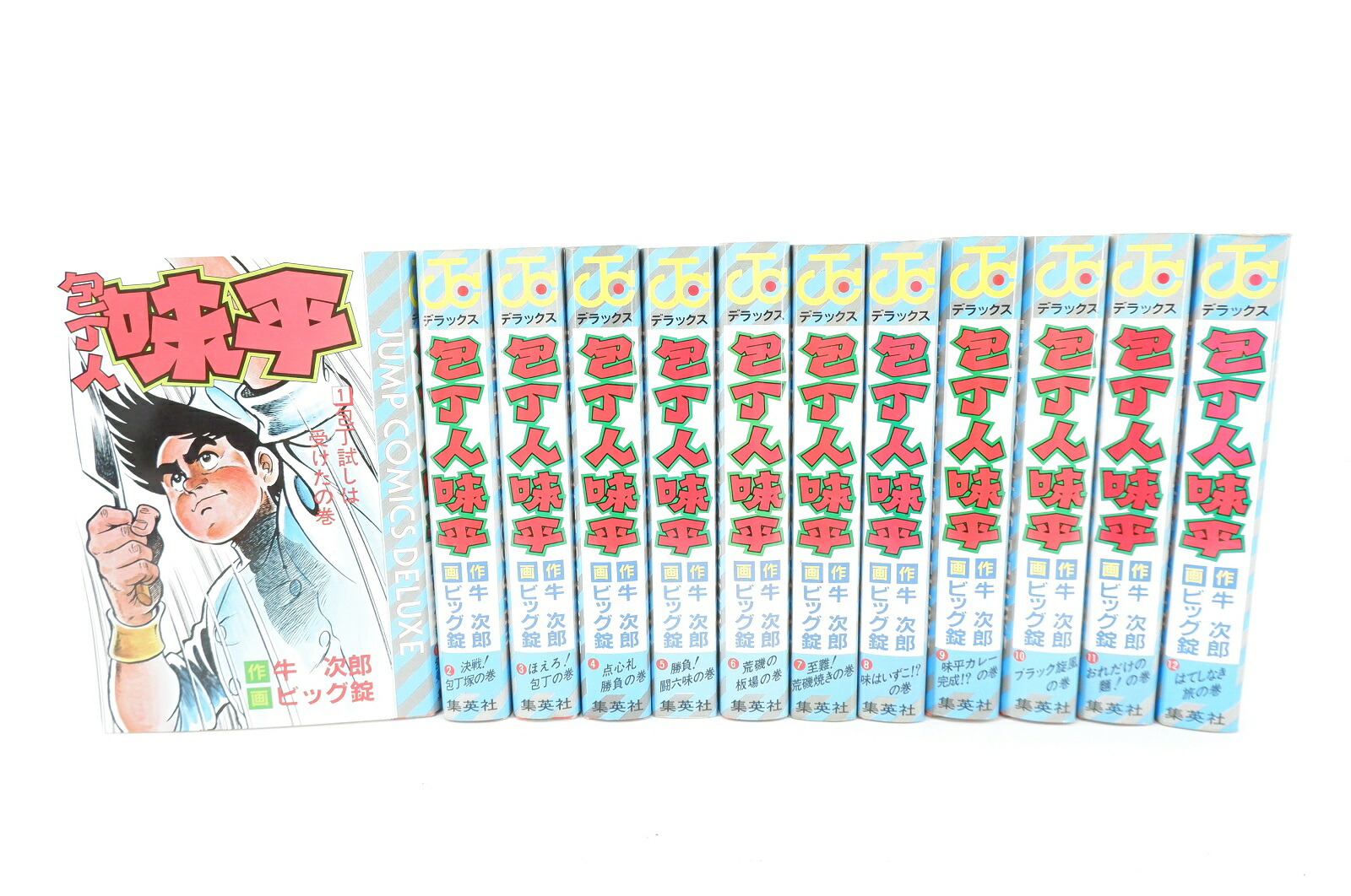 楽天市場】【漫画】【中古】包丁人味平［ワイド版］ ＜1〜12巻