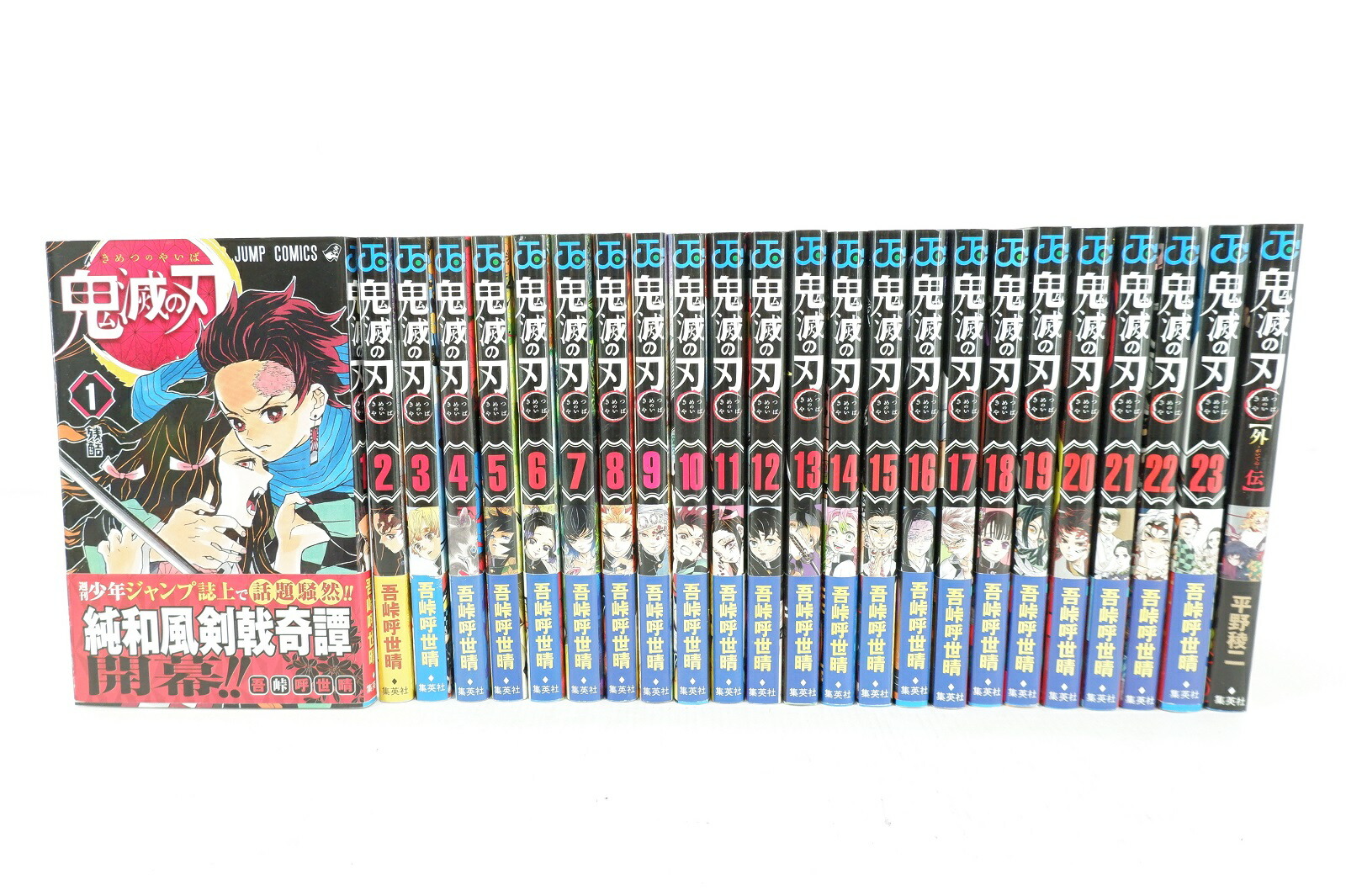 集英社 - 【新品】シュリンク付き　鬼滅の刃　全巻セット　鬼滅ノ刃 集英社 【新品】鬼滅の刃 1〜23巻セット 豪華トリプル特装版