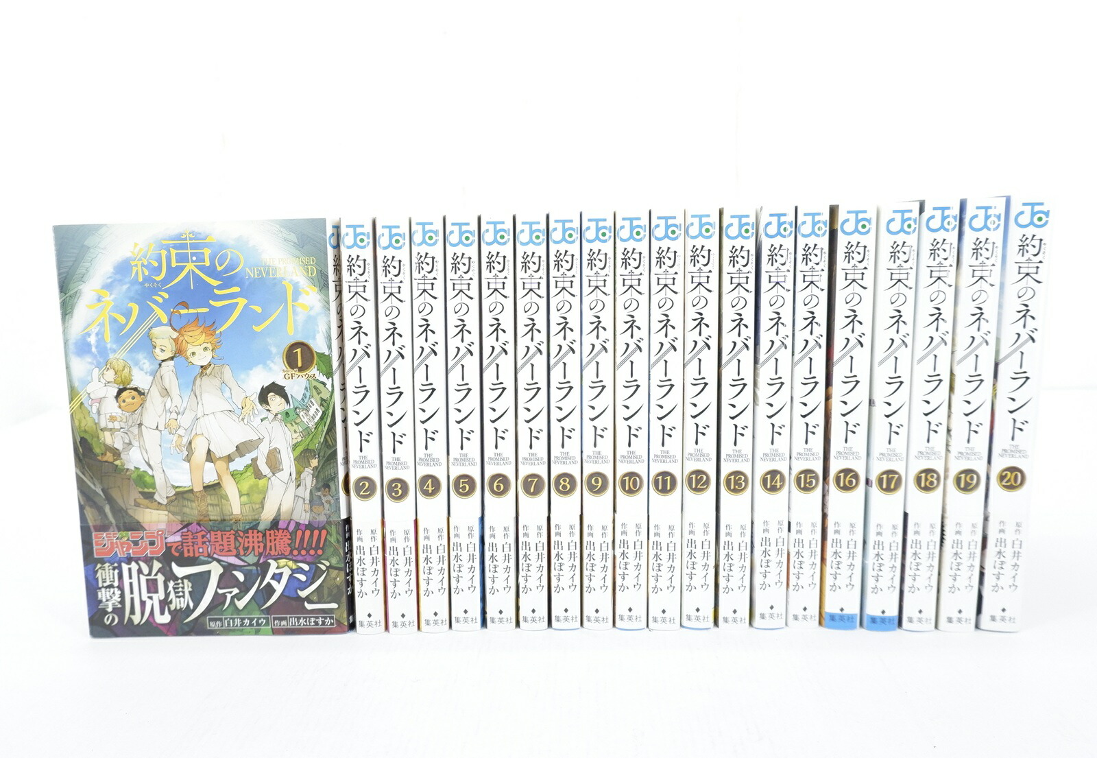 新品　未開封　シュリンク　初版！　約束のネバーランド 1巻 楽天市場】[新品]約束のネバーランド 英語版 (1-20巻) [The Promised