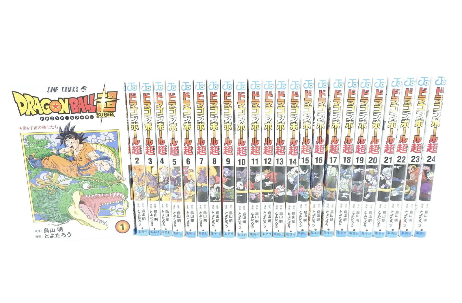 楽天市場】ドラゴンボール超 全巻セット（1巻~24巻） : 書泉オンライン