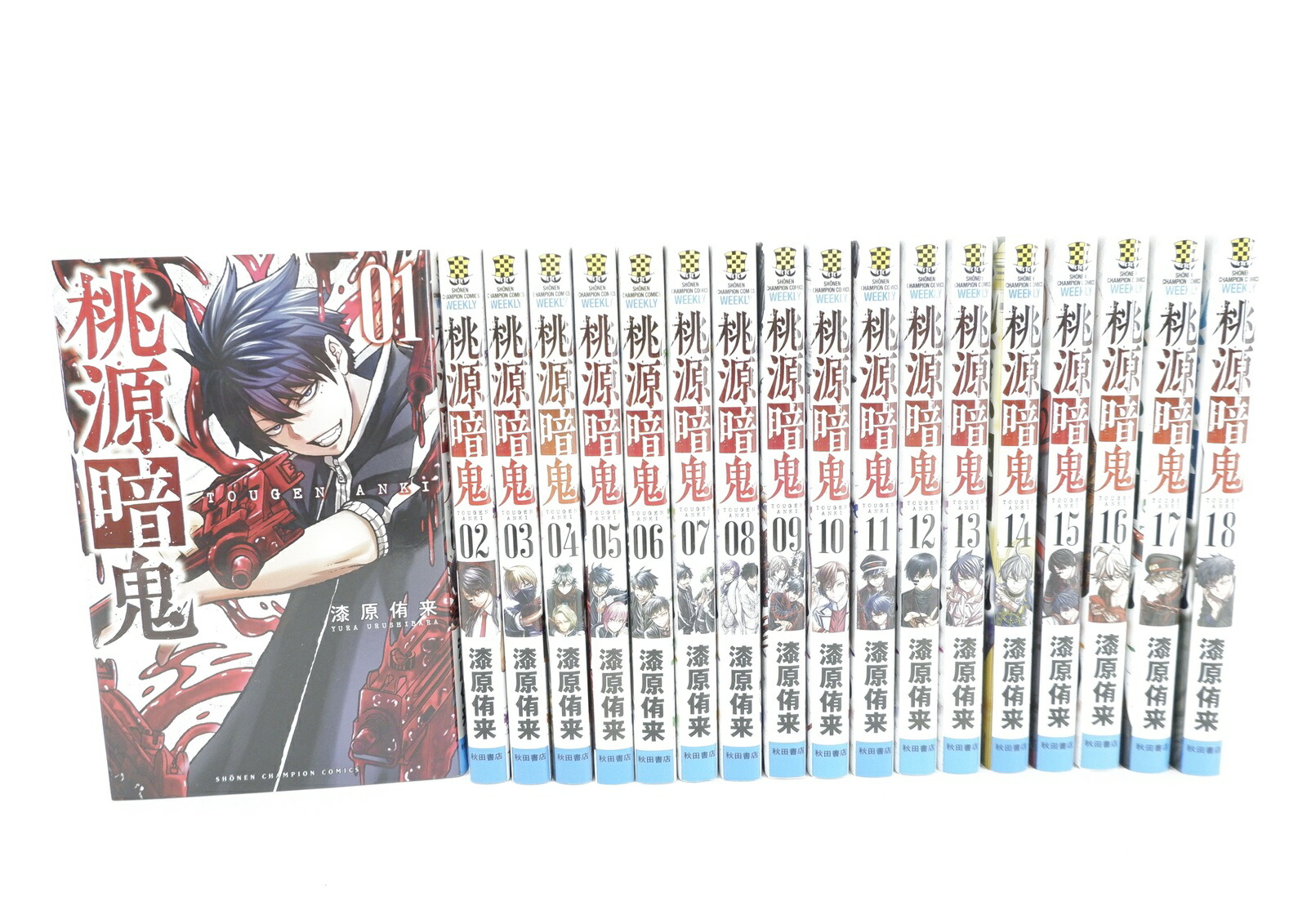 楽天市場】【中古】【ネコポス便不可】桃源暗鬼 とうげんあんき 全巻