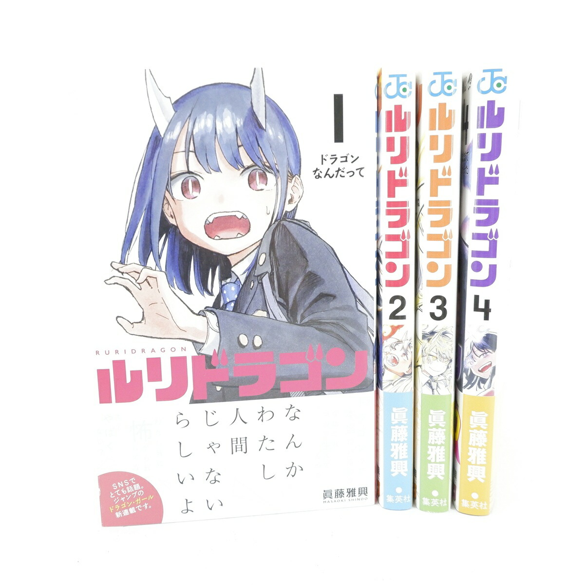 楽天市場】[新品]ルリドラゴン (1-4巻 最新刊) 全巻セット : 漫画全巻