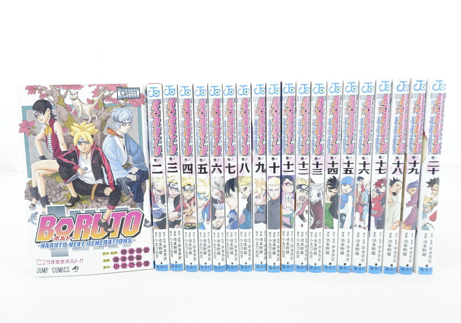 楽天市場】【新品】 BORUTO ボルト NARUTO NEXT GENERATIONS 全巻 1-20