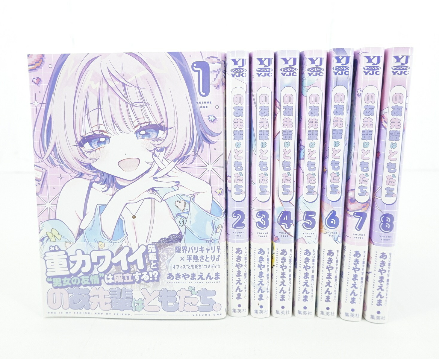 楽天市場】のあ先輩はともだち。 (1-7巻 全巻セット) 全巻新品 蔦屋