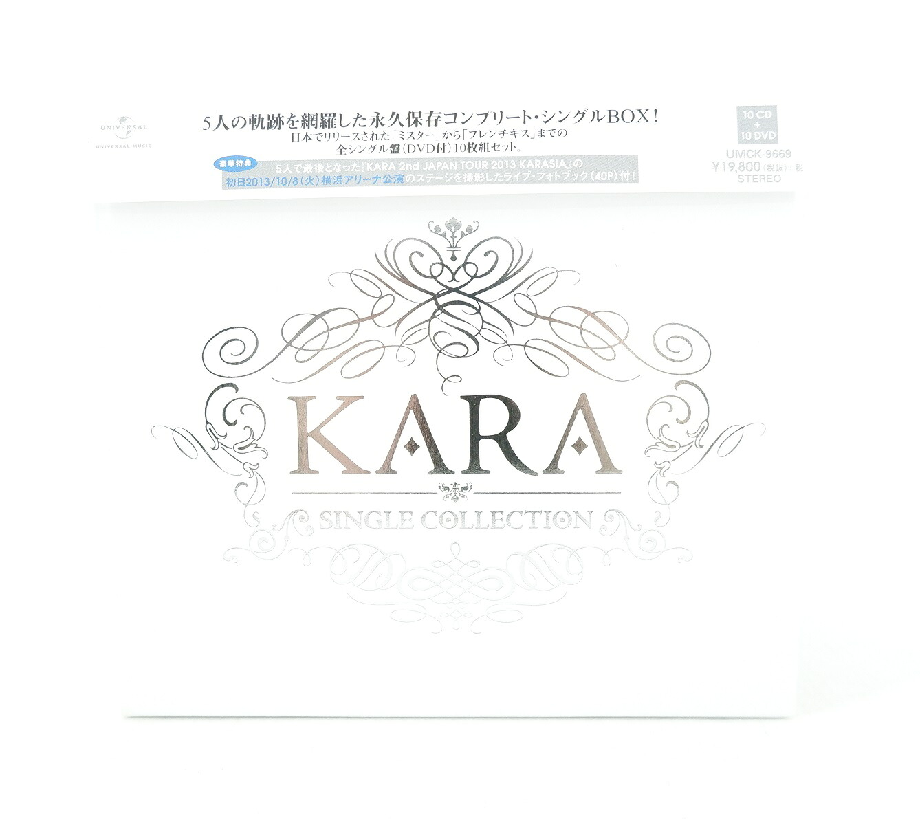 KARA SINGLE COLLECTION 完全生産限定盤 【CD+DVD】 【CD未開封】