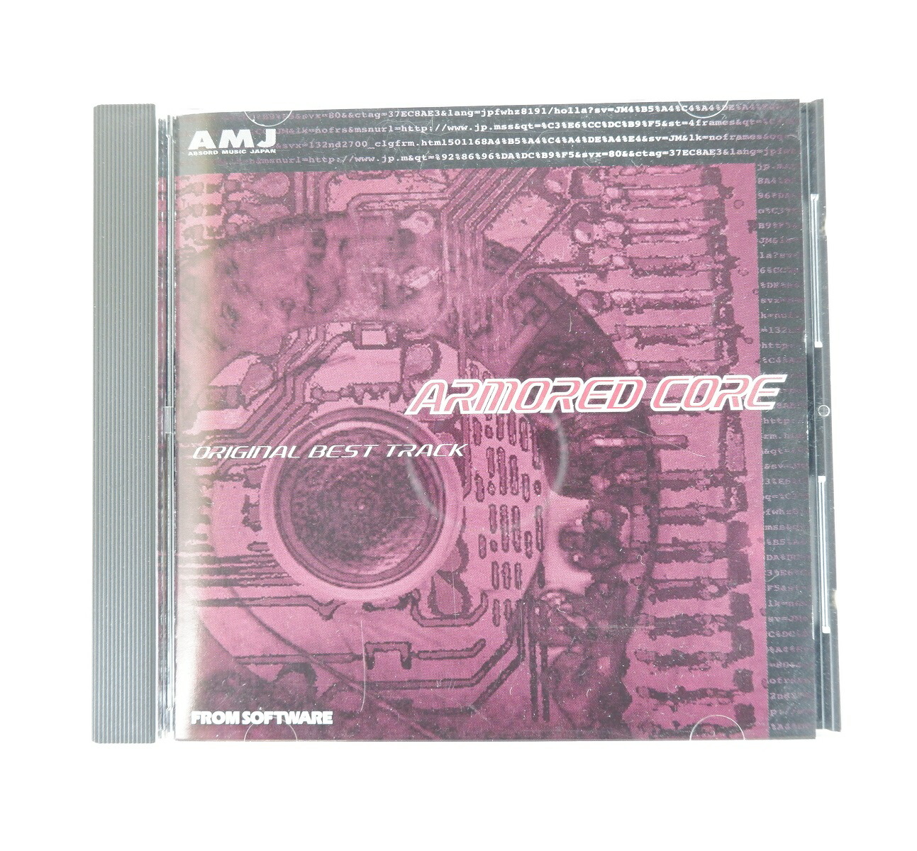 楽天市場】ARMORED CORE ORIGINAL SOUNDTRACK 20th ANNIVERSARY BOX