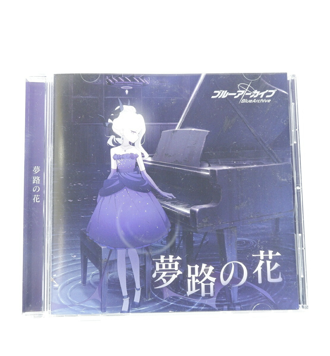 楽天市場】ブルーアーカイブ Blue Archive Original Soundtrack