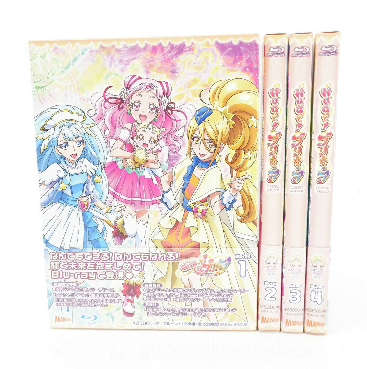 楽天市場】GO！プリンセスプリキュア 1巻～4巻 セット 全巻 初回限定版