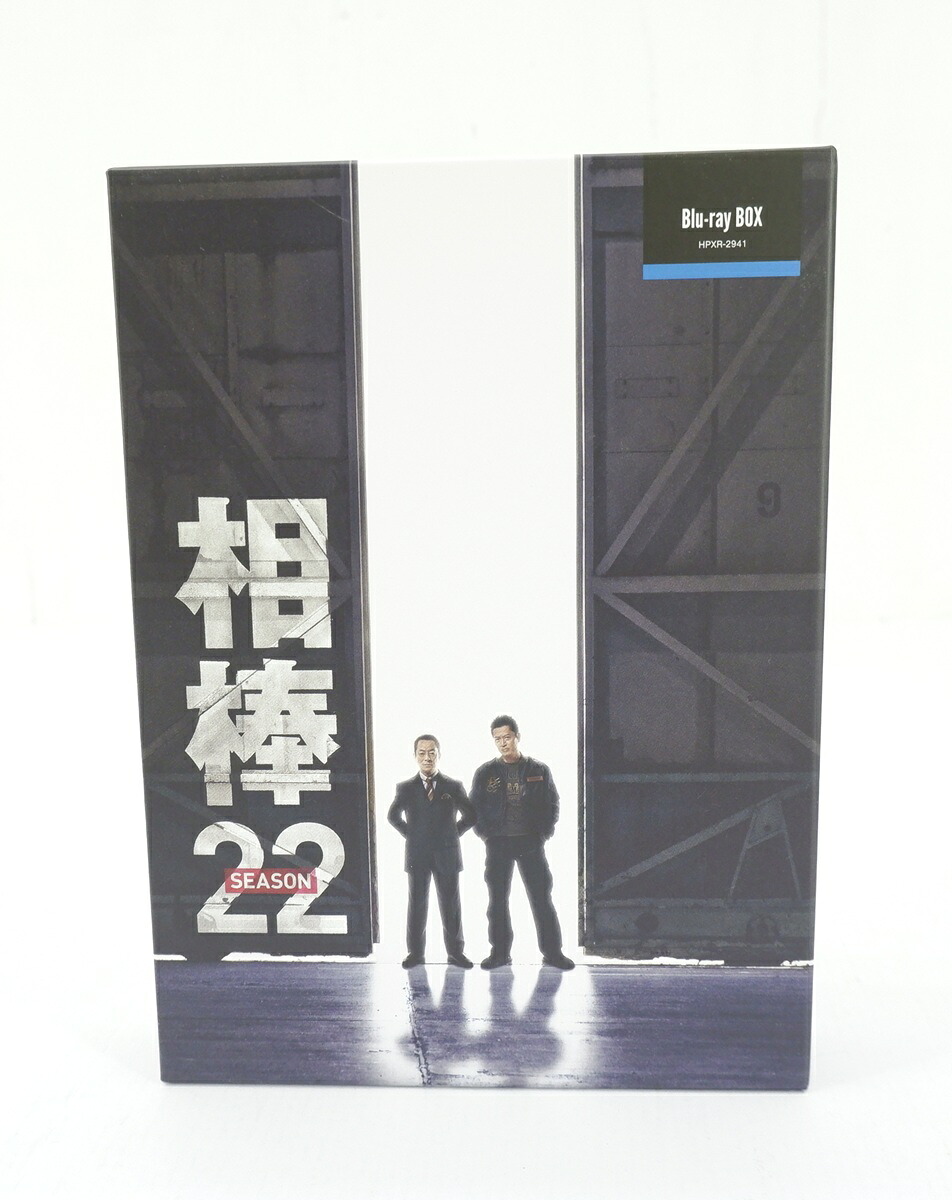 相棒 season22 Blu-ray BOX【Blu-ray】 22,500円