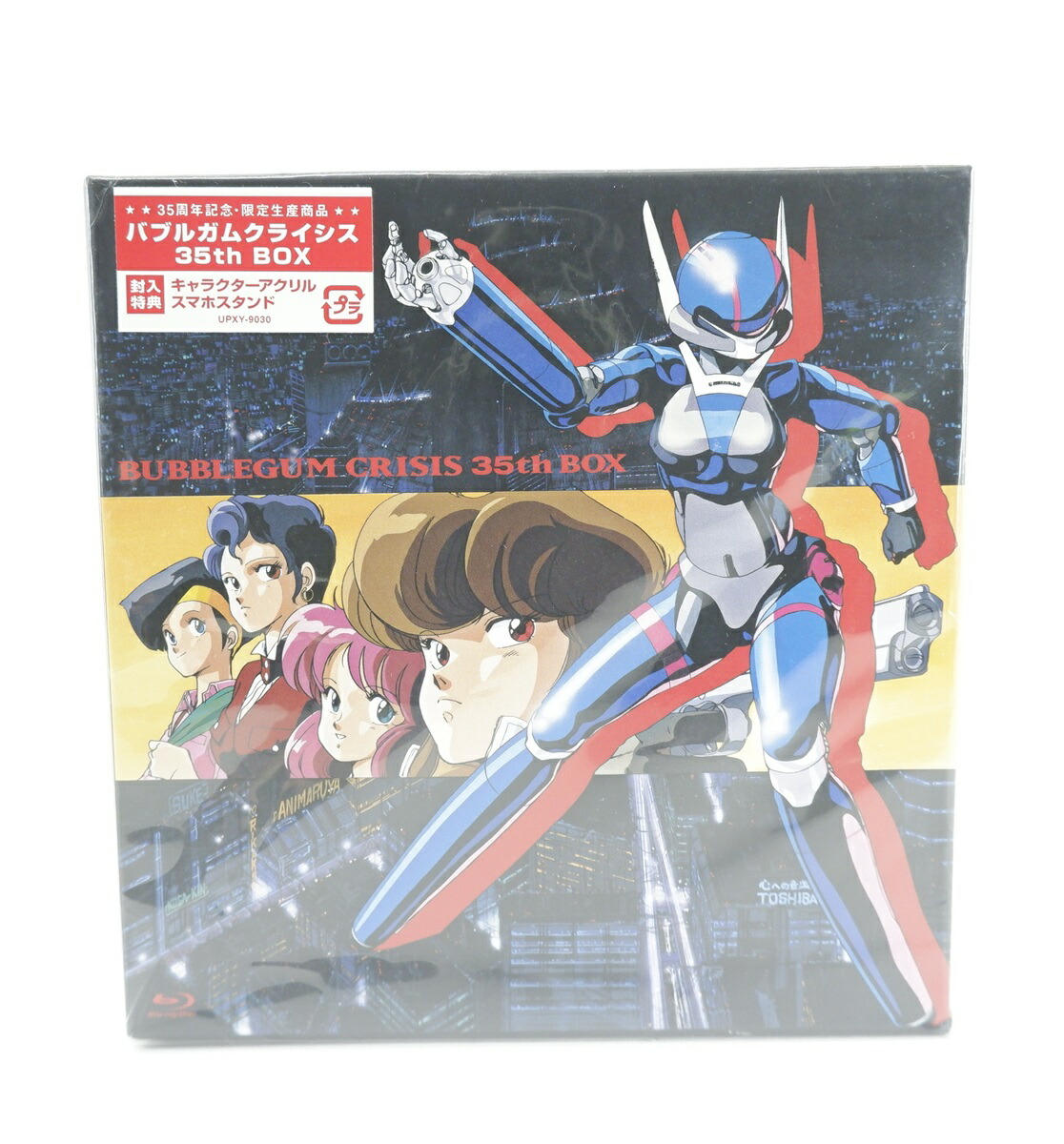 バブルガムクライシス 35th BOX 35周年記念・限定生産版 封入特典アクリルスマホスタンド付き 【Blu-ray+CD】画像