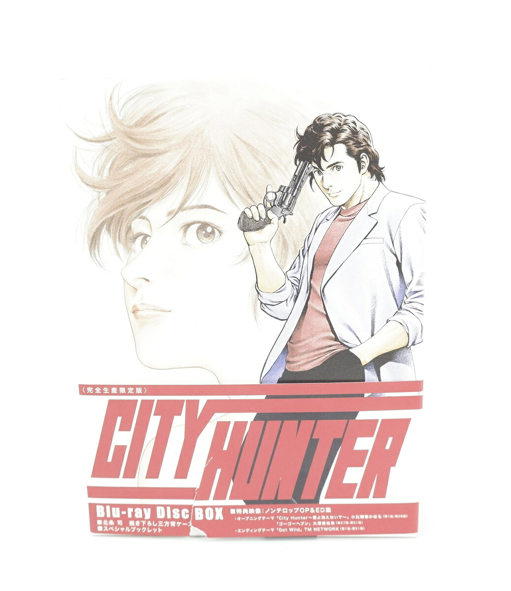 CITY HUNTER Blu-ray Disc BOX 完全生産限定版 シティーハンター 第1シリーズ 1期 【Blu-ray】