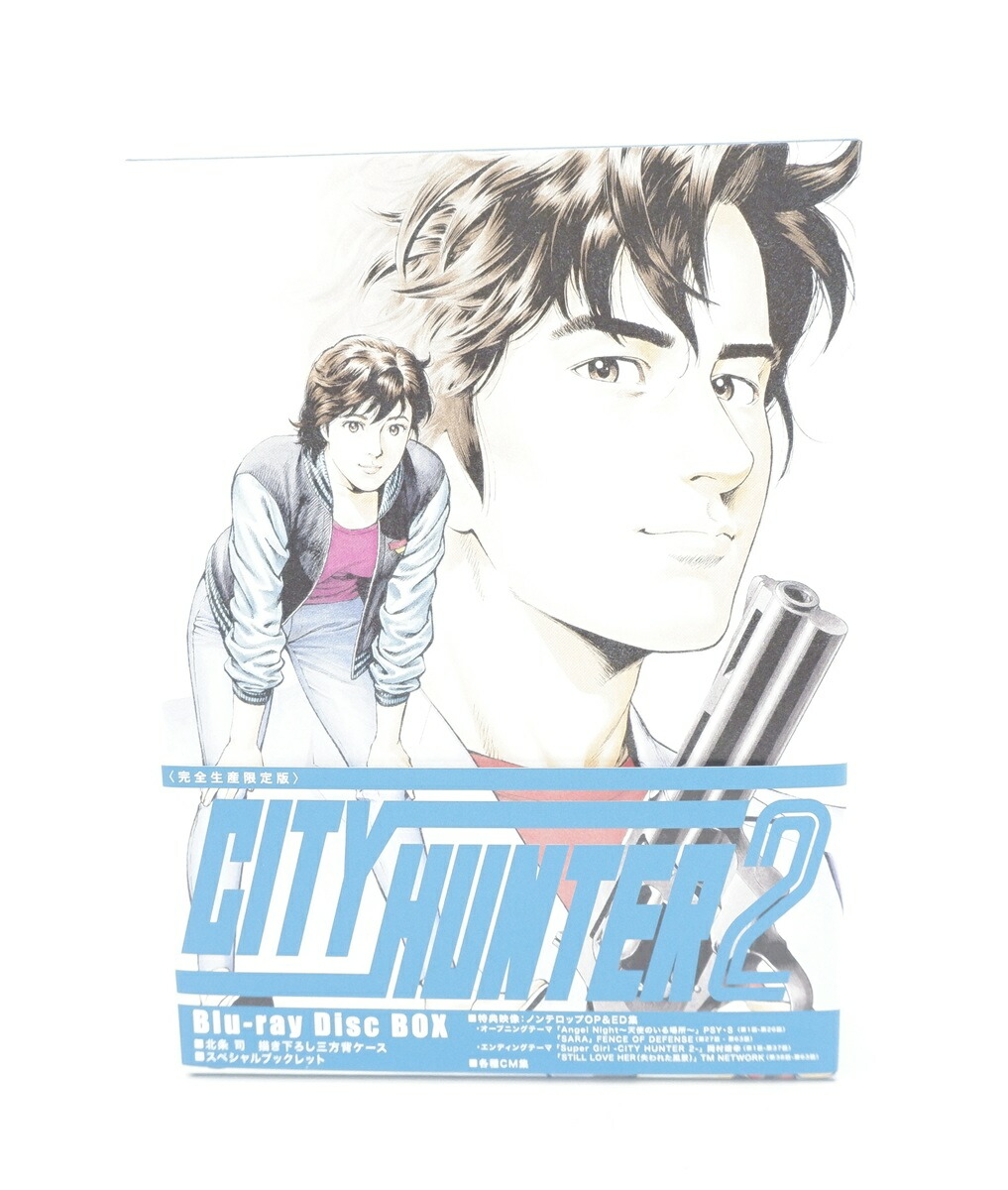 CITY HUNTER 2 Blu-ray Disc BOX 完全生産限定版 シティーハンター2 第2シリーズ 2期 Amazon購入特典 オリジナル美女カレンダー付き 【Blu-ray】|浪漫遊 店