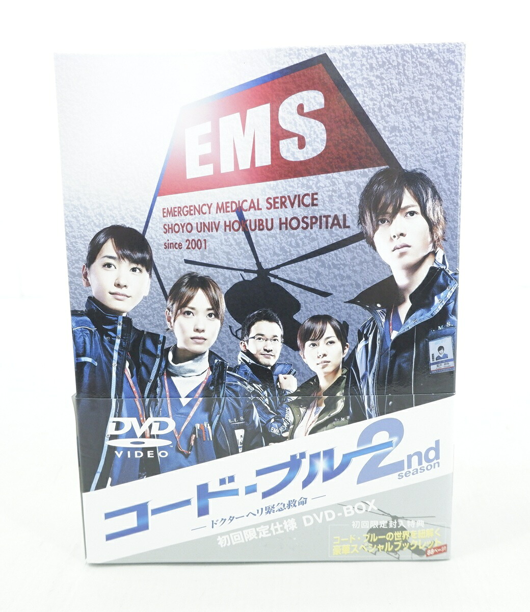 コード・ブルー ドクターヘリ緊急救命 2nd season DVD-BOX 【DVD】