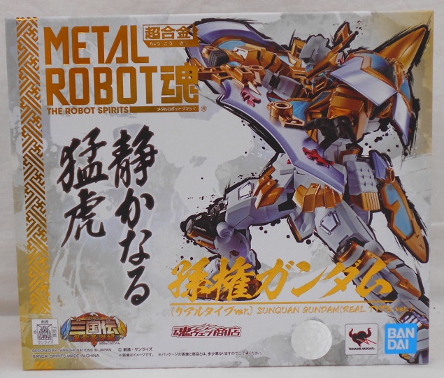 Bandai バンダイmetal Robot魂 超合金孫権 ガンダム 未開封 Mozago Com