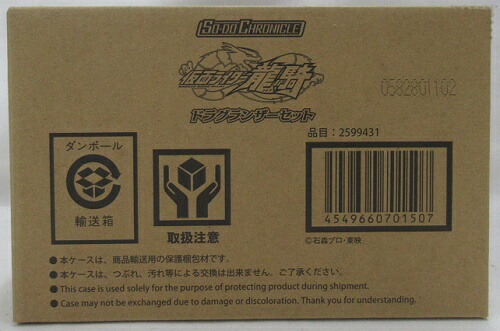 BANDAI/バンダイ SO-DO CHRONICLE 仮面ライダー龍騎 ドラグランザーセット 未開封品