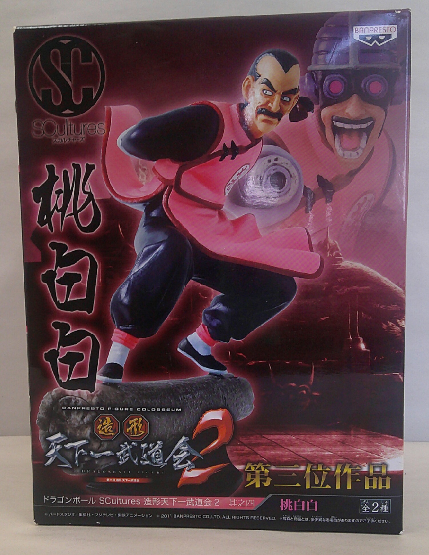 バンプレスト ドラゴンボールSC 天下一武道会 其之四 桃白白 第三位作品 未開封