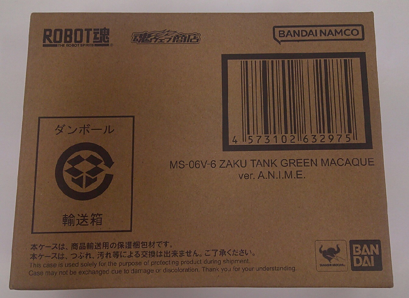 BANDAI/バンダイROBOT魂 魂ウェブ商店MS-06V-6 ザク・タンク(ダリーン・マカク) 未開封|浪漫遊 店