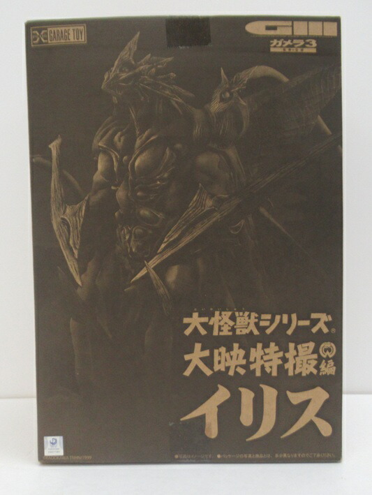 楽天市場】X-PLUS リアルマスターコレクション「マグマ大使」 少年
