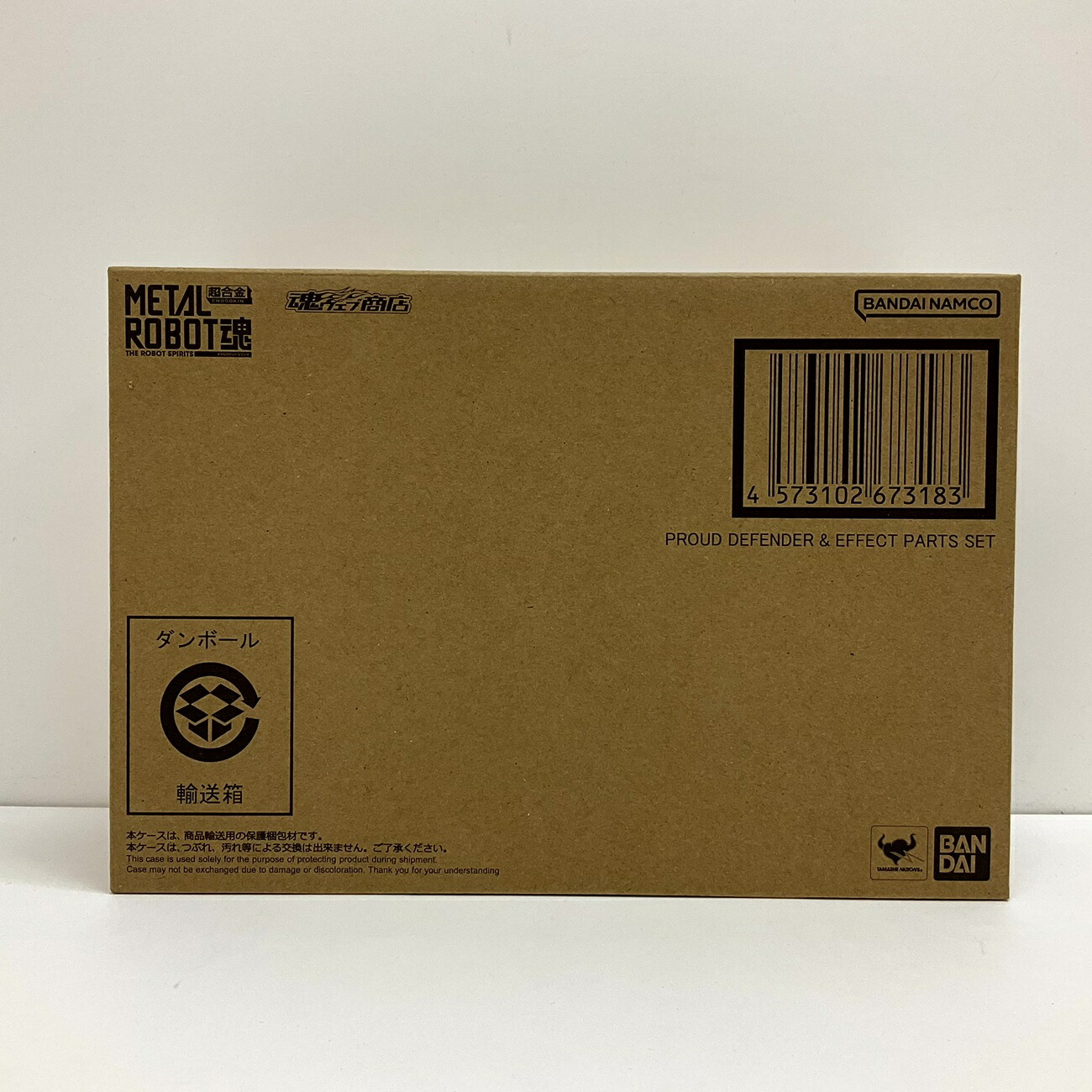 BANDAI/バンダイ METAL ROBOT魂 プラウドディフェンダー＆エフェクトパーツセット 未開封