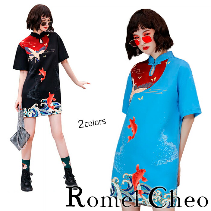 楽天市場 送料無料 Romelcheo 和柄 チャイナボタン ミニ ワンピース チャイナ レディース 半袖 膝上 鶴 鯉 チャイナ ドレス ストリート系 原宿系 青文字系 カジュアル ファッション エスニック アジアン ロメルチェオ Romelcheo