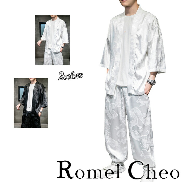 送料無料 Romelcheo ドラゴン チャイナ サテン 上下 セット 龍柄 羽織り カーディガン ワイド イージー パンツ 漢狭衣 日常 メンズ 和柄 チャイナしきたり 薄手 原宿系 アジアン エスニック ファッション 部屋着 おうちピリオド ロメルチェオ 気軽にエスニックコーデ