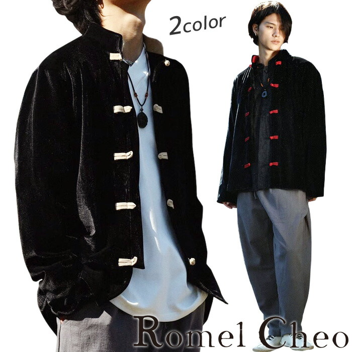 RomelCheo スウェード チャイナシャツ 秋冬 チャイナボタン シャツ メンズ 漢服 チャイナシャツジャケット スタンドカラーシャツ 長袖 エスニック アジアン モード系 ストリート 原宿系 ファッション 個性的 ロメルチェオ