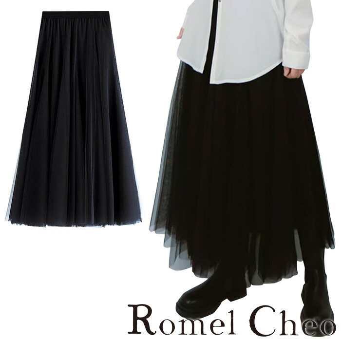 楽天市場】RomelCheo メッシュレイヤーロングスカート メッシュ