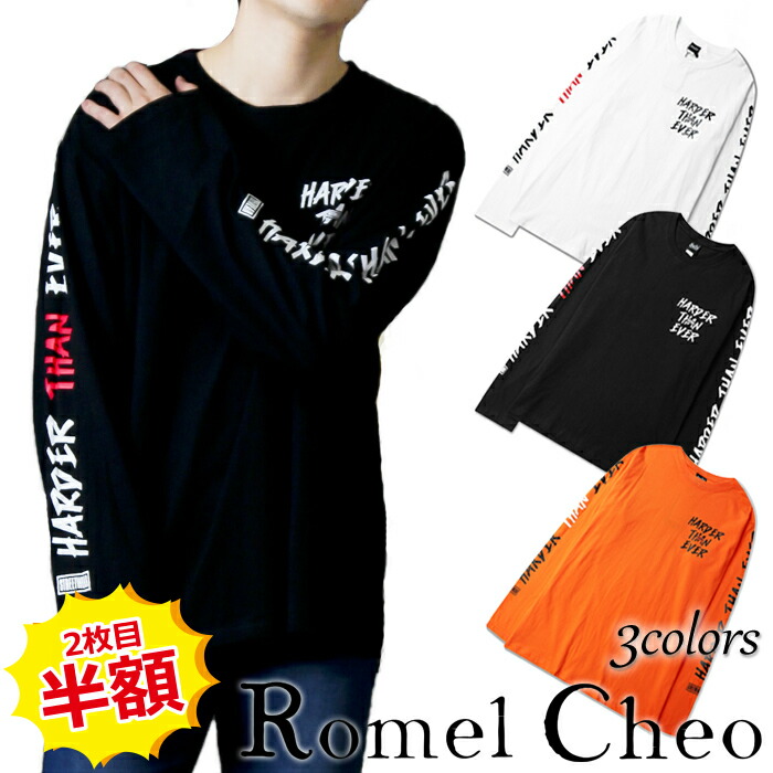 楽天市場 送料無料 Romelcheo ロング Tシャツ 長袖 ロンt ロゴ ストリート系 原宿系 ファッション メンズ レディース ユニセックス オーバーサイズ B系 ボード系 ロメルチェオ Romelcheo