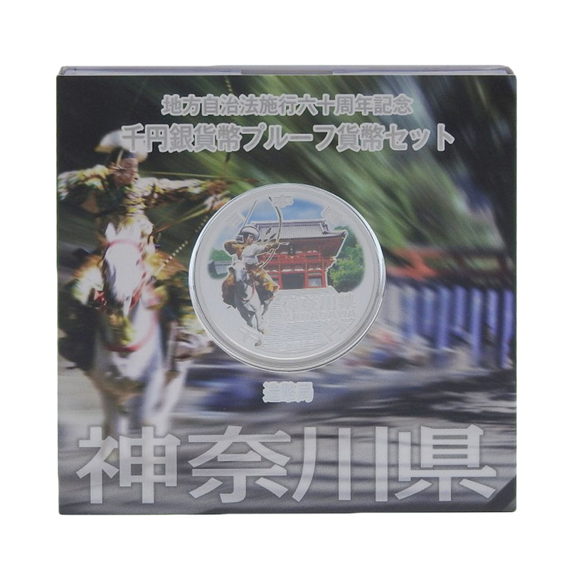 楽天市場】大阪府 OSAKA 地方自治法施行六十周年記念 千円銀貨幣