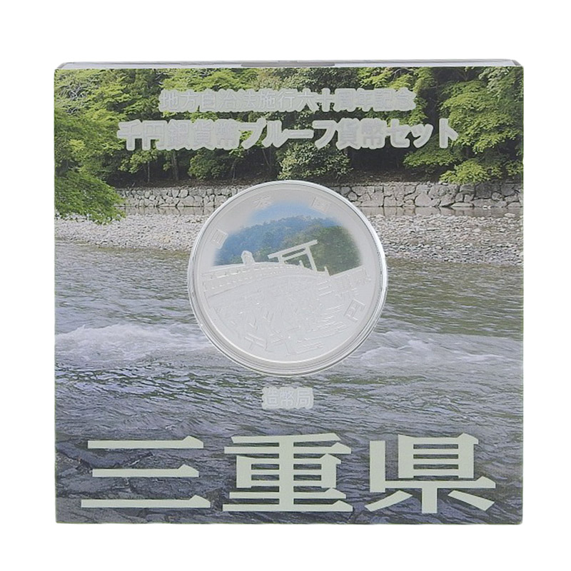 楽天市場】【未使用品】 ごんぎつね 貨幣セット 赤い鳥掲載75