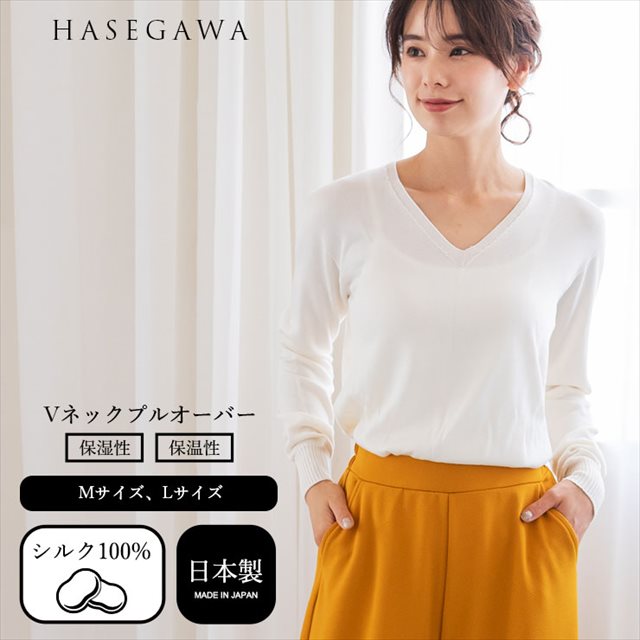 ★未使用★Plage  シルク100％　Vネック長袖プルオーバー　グレー　フリー hasegawa-sw0776_1.jpg