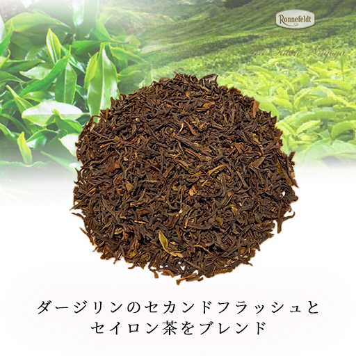 ロンネフェルト認定店【クイーンズティー100g】紅茶ギフト茶葉ブランド高級プチギフト