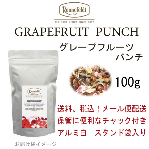 グレープフルーツパンチ １００ｇ 人気です グレープフルーツのさわやかさ 新タイプ 日本最大のブランド
