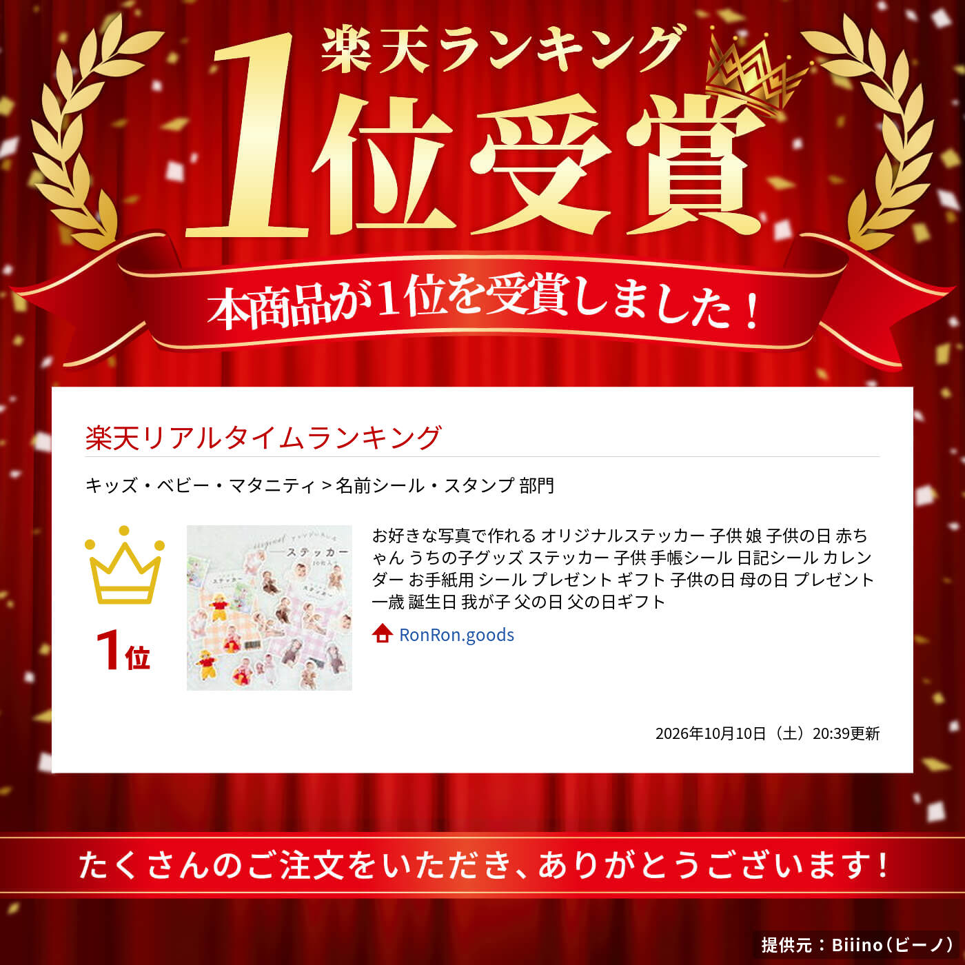 お好きな写真で作れる オリジナルステッカー 子供 娘 子供の日 