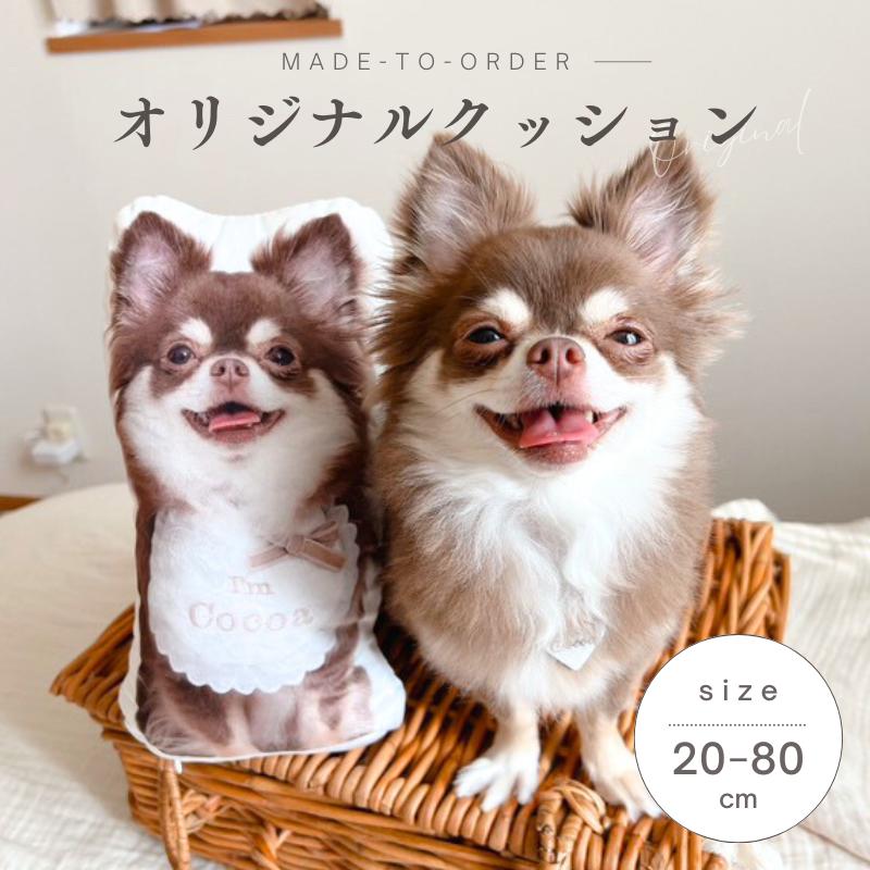 楽天市場】お好きな写真で作れる オリジナル クッション 20cm 30cm